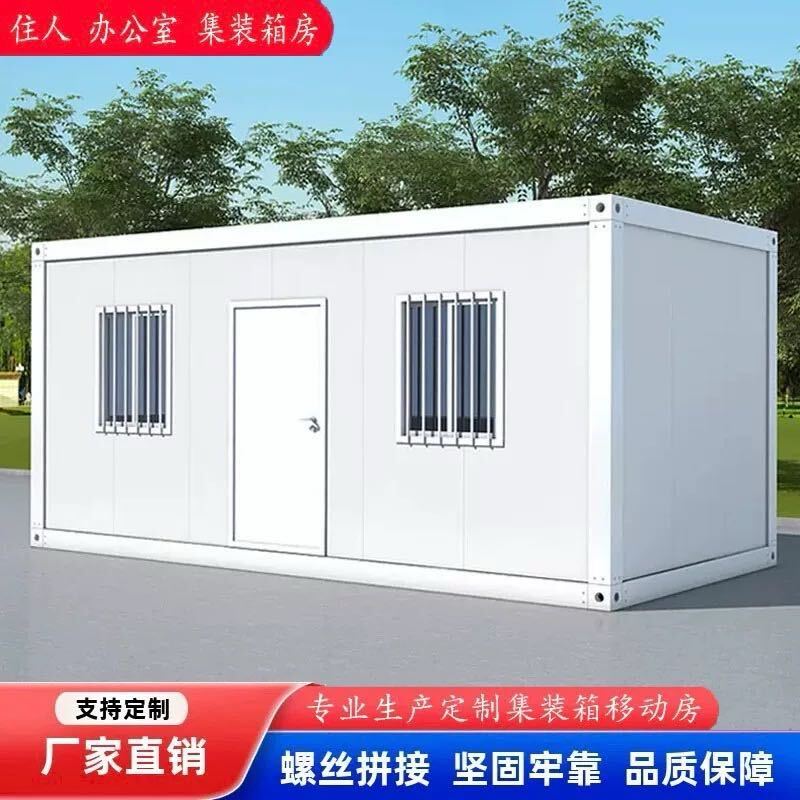 绵阳板房